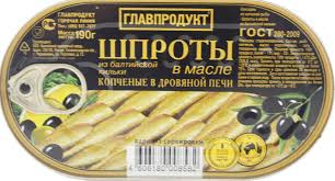 Шпроты Главпродукт в масле копченые